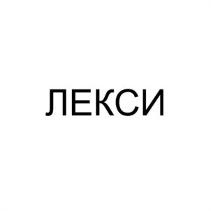 Товарный знак №1092665, принадлежит организации ОБЩЕСТВО С ОГРАНИЧЕННОЙ ОТВЕТСТВЕННОСТЬЮ «ТРЭЙД», ОГРН 1032700395727, ИНН 2722015585