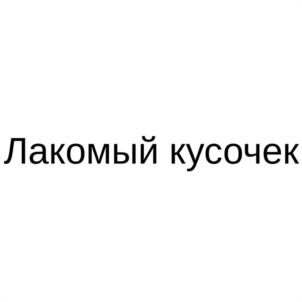 Товарный знак №1092883, принадлежит организации Общество с ограниченной ответственностью "МЕЖЕНИНОВСКАЯ ПТИЦЕФАБРИКА", ОГРН 1027000767683, ИНН 7014027742