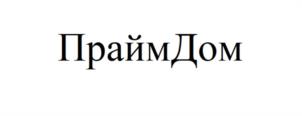 Товарный знак №1092910, принадлежит организации ОБЩЕСТВО С ОГРАНИЧЕННОЙ ОТВЕТСТВЕННОСТЬЮ "ПАРМА 71", ОГРН 1247100003391, ИНН 7100052044