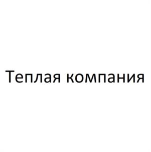 Товарный знак №1093086, принадлежит ИП Гладков Алексей Иванович, ОГРНИП 323237500009679, ИНН 260100206023