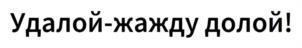 Товарный знак №1093155, принадлежит организации Общество с ограниченной ответственностью "ПТК", ОГРН 1075407003484, ИНН 5407027196