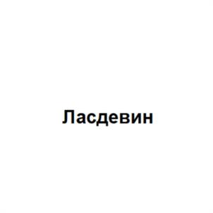 Товарный знак №1093170, принадлежит организации Общество с ограниченной ответственностью "Ласа Лабораториос", ОГРН 1145074014491, ИНН 5036145048