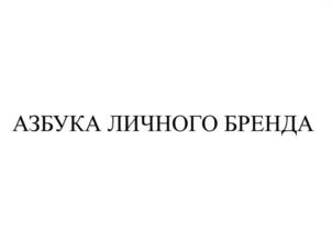 Товарный знак №1093261, принадлежит правообладателю Попова-Хохлома Оксана Александровна, ОГРН 0, ИНН 391103084105