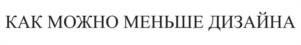 Товарный знак №1093317, принадлежит организации Общество с ограниченной ответственностью "ДЕКАРТ", ОГРН 1076316008933, ИНН 6316126184