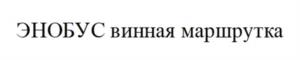 Товарный знак №1093456, принадлежит организации ОБЩЕСТВО С ОГРАНИЧЕННОЙ ОТВЕТСТВЕННОСТЬЮ "ВИНОЛОГИЯ", ОГРН 1242300009258, ИНН 2310236063