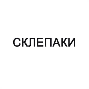 Товарный знак №1093573, принадлежит организации Общество с ограниченной ответственностью "СФЕРА", ОГРН 1207700011826, ИНН 7727437558