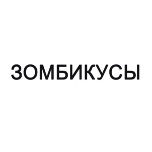 Товарный знак №1093574, принадлежит организации Общество с ограниченной ответственностью "СФЕРА", ОГРН 1207700011826, ИНН 7727437558