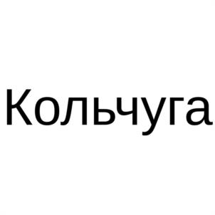 Товарный знак №1093806, принадлежит ИП Пак Виталий Викторович, ОГРНИП 318774600412917, ИНН 773372375658