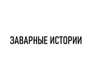 Товарный знак №1093831, принадлежит ИП Ильченко Марина Леонидовна, ОГРНИП 304380435900981, ИНН 380410363381