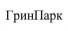 Товарный знак №1093837, принадлежит ИП Скорик Антон Олегович, ОГРНИП 308253610600022, ИНН 253601922436