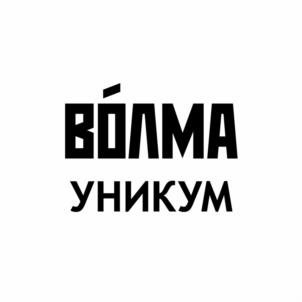 Товарный знак №1093890, принадлежит организации Общество с ограниченной ответственностью «Группа компаний «ВОЛМА», ОГРН 1163443072924, ИНН 3460065027