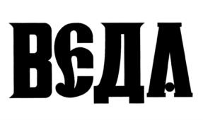 Товарный знак №1093939, принадлежит организации Общество с ограниченной ответственностью «ВЕДА-ГРУП», ОГРН 1247700495008, ИНН 9714054400