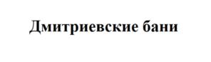 Товарный знак №1093948, принадлежит правообладателю Столяров Дмитрий Александрович, ОГРН 0, ИНН 544614501774