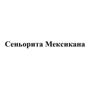 Товарный знак №1093973, принадлежит правообладателю Ефимов Дмитрий Григорьевич, ОГРН 0, ИНН 500403432399