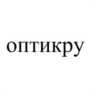 Товарный знак №1094116, принадлежит ИП Алишаев Рустам Заурович, ОГРНИП 324050000065610, ИНН 57202599511