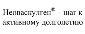 Товарный знак №1094169, принадлежит организации Акционерное общество "НекстГен", ОГРН 1237700119854, ИНН 9729340241