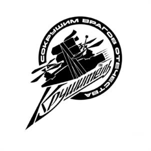 Товарный знак №1094206, принадлежит организации Фонд помощи ветеранам и участникам боевых действий и членам их семей "ВРЕМЯ ВЫБРАЛО НАС", ОГРН 1237800137750, ИНН 7805811710