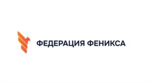 Товарный знак №1094215, принадлежит организации Общество с ограниченной ответственностью "Феникс Плюс", ОГРН 1212400005916, ИНН 2462070246