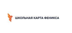 Товарный знак №1094217, принадлежит организации Общество с ограниченной ответственностью "Феникс Плюс", ОГРН 1212400005916, ИНН 2462070246