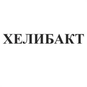 Товарный знак №1094254, принадлежит организации Закрытое акционерное общество "Эвалар", ОГРН 1022200553760, ИНН 2227000087