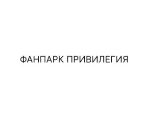 Товарный знак №1094289, принадлежит организации ПУБЛИЧНОЕ АКЦИОНЕРНОЕ ОБЩЕСТВО «АПРИ», ОГРН 1197456003360, ИНН 7453326003