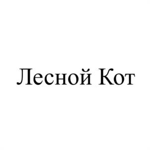 Товарный знак №1094321, принадлежит организации Общество с ограниченной ответственностью "МАРЛЕН", ОГРН 1024701614992, ИНН 4711005469
