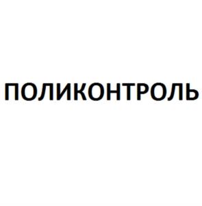 Товарный знак №1094352, принадлежит организации Общество с ограниченной ответственностью «Группа ПОЛИПЛАСТИК», ОГРН 1045004150476, ИНН 5021013384