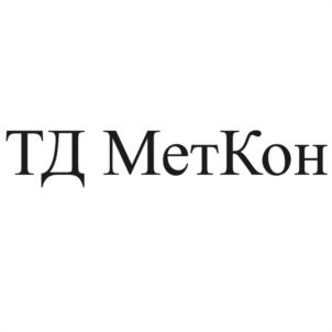 Товарный знак №1094378, принадлежит организации Общество с ограниченной ответственностью "ТОРГОВЫЙ ДОМ "МЕТКОН", ОГРН 1124345026167, ИНН 4345343447