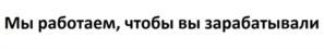 Товарный знак №1094441, принадлежит организации Общество с ограниченной ответственностью "ГИДКОМТРАНС", ОГРН 1225000055455, ИНН 5034062100