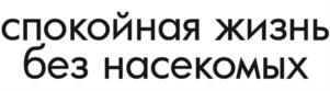 Товарный знак №1094556, принадлежит организации Общество с ограниченной ответственностью «Техноэкспорт», ОГРН 1125042005175, ИНН 5042125089