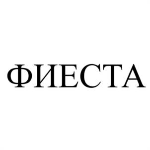Товарный знак №1094564, принадлежит ИП Голицин Александр Борисович, ОГРНИП 304742320900011, ИНН 742300113050