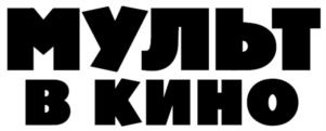 Товарный знак №1094631, принадлежит организации Акционерное общество "Цифровое Телевидение", ОГРН 1137746350642, ИНН 7714903667