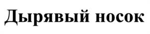 Товарный знак №1094867, принадлежит правообладателю Каримов Омар Магомедович, ОГРН 0, ИНН 773113294833