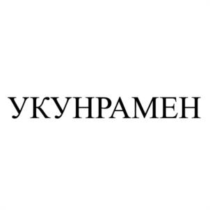 Товарный знак №1094890, принадлежит организации Общество с ограниченной ответственностью "ЛИЛИЯ", ОГРН 1187847334179, ИНН 7804631552