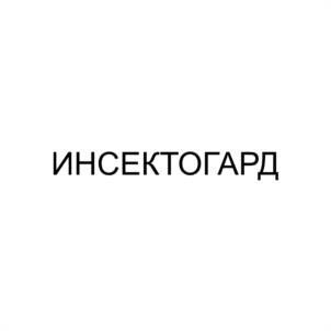 Товарный знак №1095199, принадлежит организации ОБЩЕСТВО С ОГРАНИЧЕННОЙ ОТВЕТСТВЕННОСТЬЮ "МИКРОБОКС-ИННОВАЦИИ", ОГРН 1207800083347, ИНН 7817109199