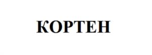 Товарный знак №1095216, принадлежит организации Открытое акционерное общество «СТРОЙПОЛИМЕРКЕРАМИКА», ОГРН 1024000516308, ИНН 4001000931