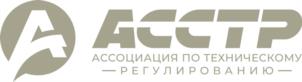 Товарный знак №1095324, принадлежит организации Ассоциация по техническому регулированию "АССТР", ОГРН 1107799035310, ИНН 7723369240