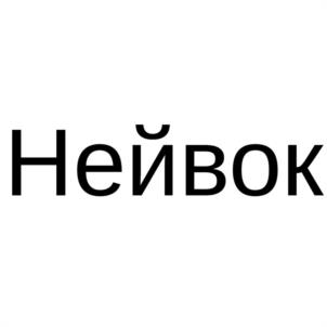 Товарный знак №1095356, принадлежит организации Оларь Сергей Ильич, ОГРН 3114307152000, ИНН 434000204435