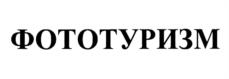 Товарный знак №1095373, принадлежит организации Общество с ограниченной ответственностью "Джин", ОГРН 5177746370445, ИНН 7728393832