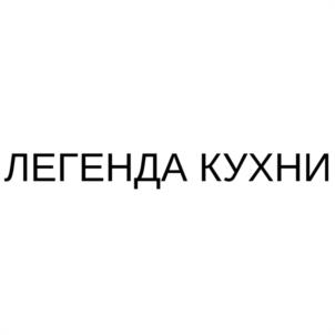 Товарный знак №1095404, принадлежит организации Общество с ограниченной ответственностью "СНЕГОЛЕД", ОГРН 1037739335920, ИНН 7724222498