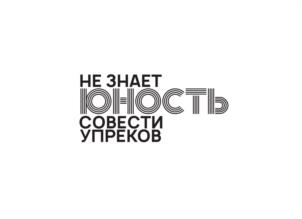 Товарный знак №1095571, принадлежит организации Общество с ограниченной ответственностью "Импульс 2024", ОГРН 1246100010342, ИНН 6161150897