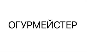 Товарный знак №1095615, принадлежит организации Крестьянское (Фермерское) Хозяйство «Налмэс», ОГРН 1030700050930, ИНН 707005130