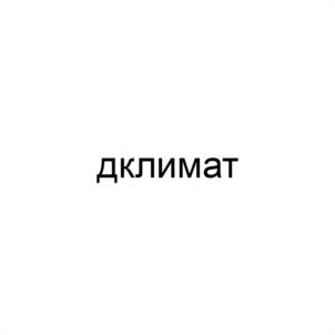 Товарный знак №1095620, принадлежит ИП Долгополова Юлия Александровна, ОГРНИП 322619600045570, ИНН 582902780727