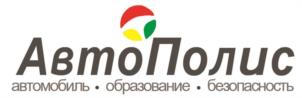 Товарный знак №1095665, принадлежит организации Общество с ограниченной ответственностью Компания «Автополис», ОГРН 5067746790469, ИНН 7702618954