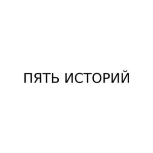 Товарный знак №1095668, принадлежит ИП Кикова Марият Назировна, ОГРНИП 318010500023776, ИНН 10302582175