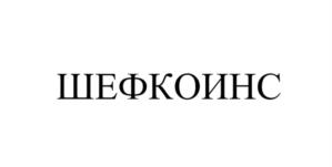 Товарный знак №1095677, принадлежит организации Общество с ограниченной ответственностью «Альбатрос»,, ОГРН 1197746565598, ИНН 9703001861