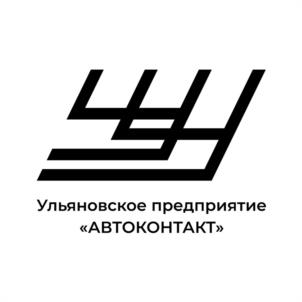 Товарный знак №1095715, принадлежит организации ОБЩЕСТВО С ОГРАНИЧЕННОЙ ОТВЕТСТВЕННОСТЬЮ "УЛЬЯНОВСКОЕ ПРЕДПРИЯТИЕ "АВТОКОНТАКТ", ОГРН 1027301406879, ИНН 7303020778