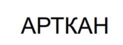 Товарный знак №1095863, принадлежит организации Общество с ограниченной ответственностью "ЭММАУССПЛАСТ", ОГРН 1236900008630, ИНН 6950271049