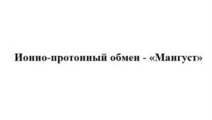 Товарный знак №1096122, принадлежит организации Общество с ограниченной ответственностью «Группа Константа», ОГРН 1027709033549, ИНН 7709397662