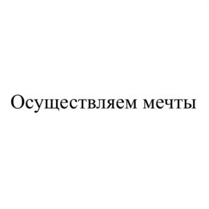 Товарный знак №1096126, принадлежит организации Общество с ограниченной ответственностью "Ойла Инвест", ОГРН 1217800086052, ИНН 7811760710